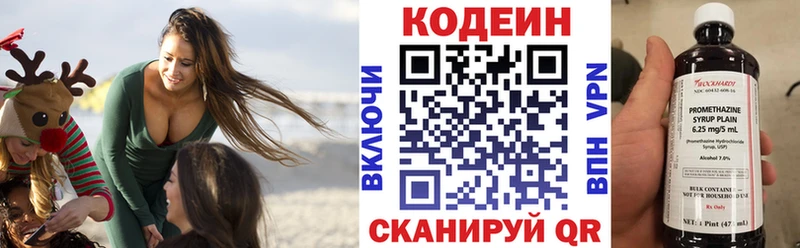 Кодеиновый сироп Lean напиток Lean (лин)  наркотики  площадка формула  Феодосия 