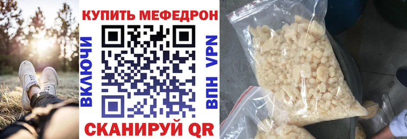 Мефедрон мука  где купить наркотик  Феодосия 