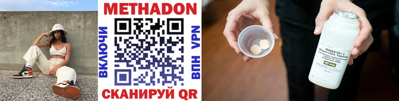 Метадон VHQ  omg онион  Феодосия 