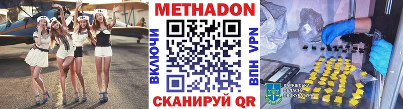 МЕТАДОН VHQ Феодосия